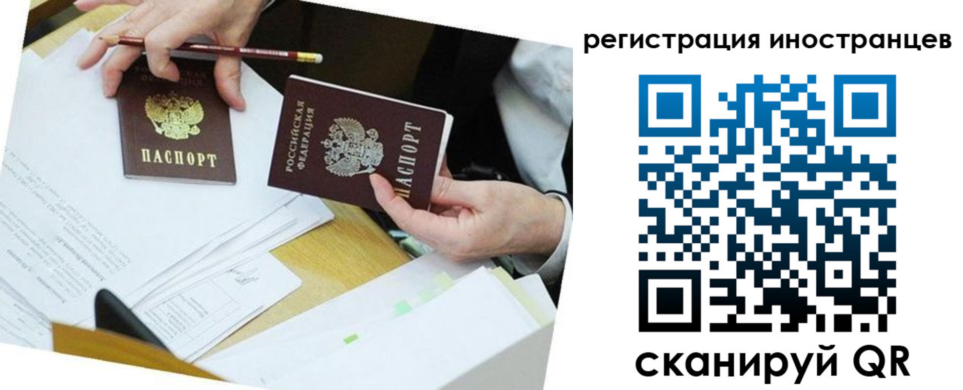 прописка ребенка в Балабаново