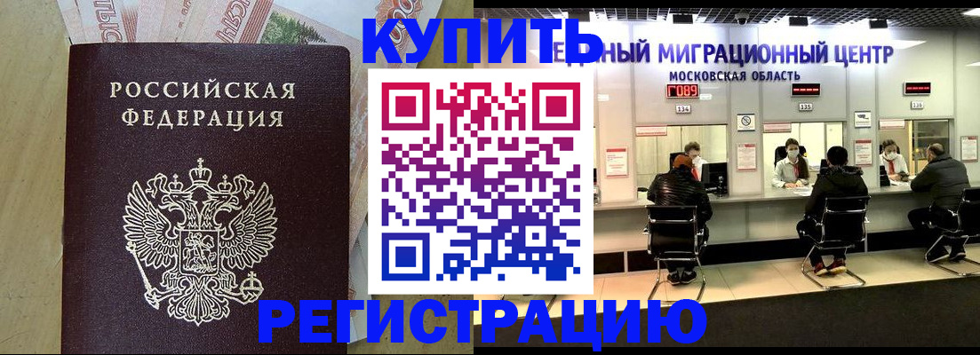 временная регистрация адрес в Балабаново