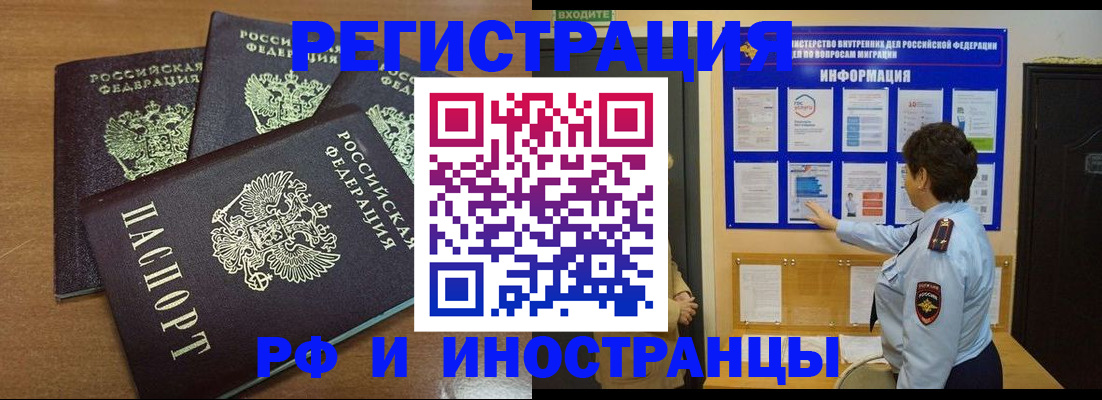 временная регистрация поиск в Балабаново