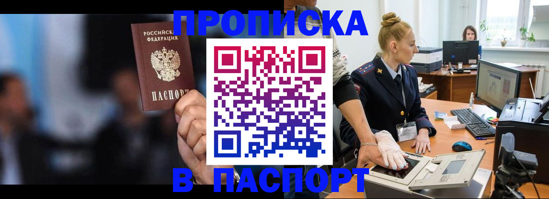 временная регистрация законно в Балабаново