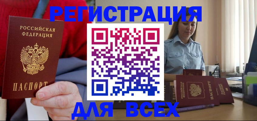 временная регистрация законно в Балабаново