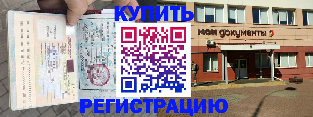 временная регистрация 2025 в Балабаново